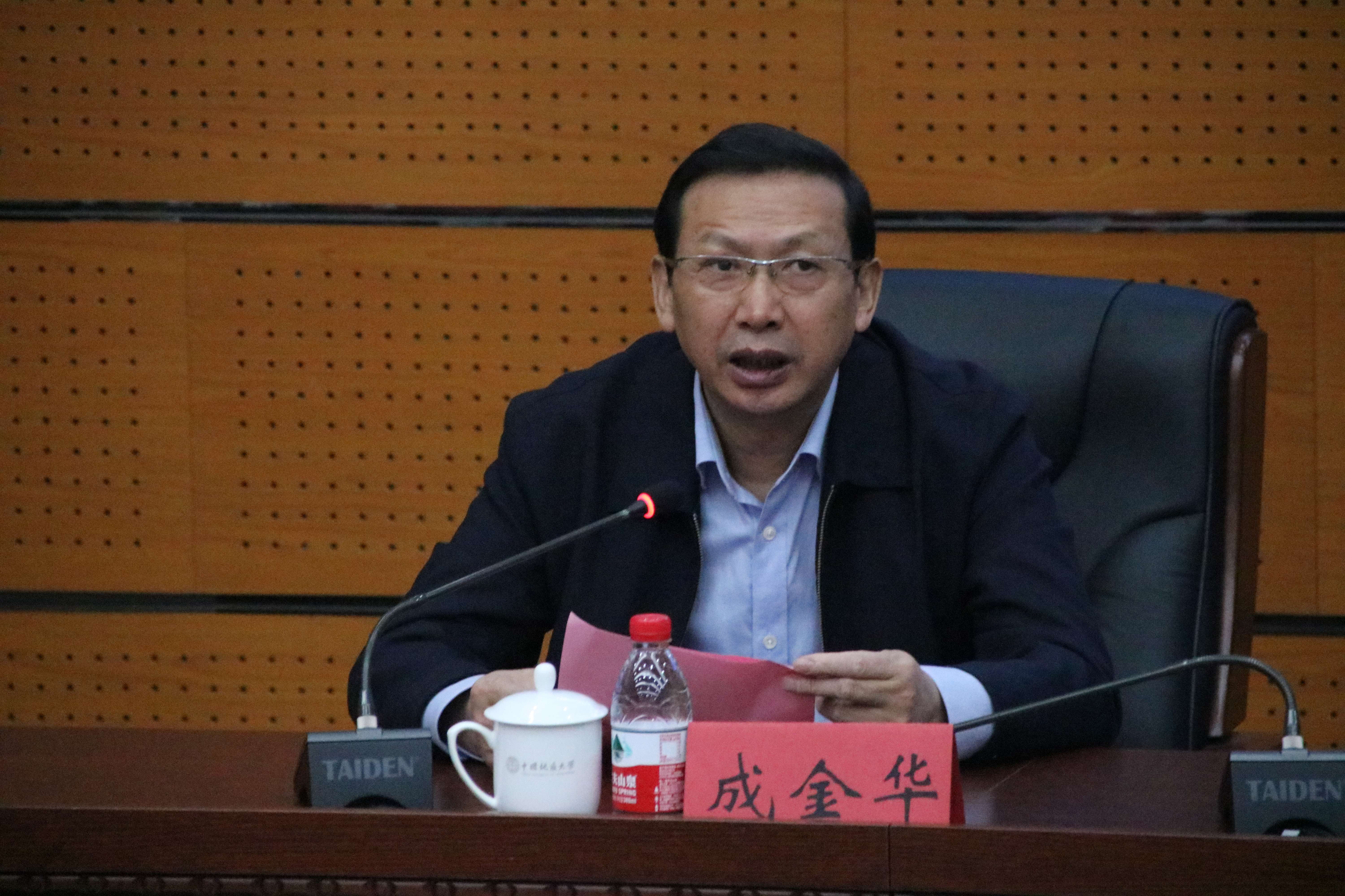 图为中国地质大学(武汉)党委副书记,纪委书记成金华教授